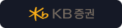 KB증권
